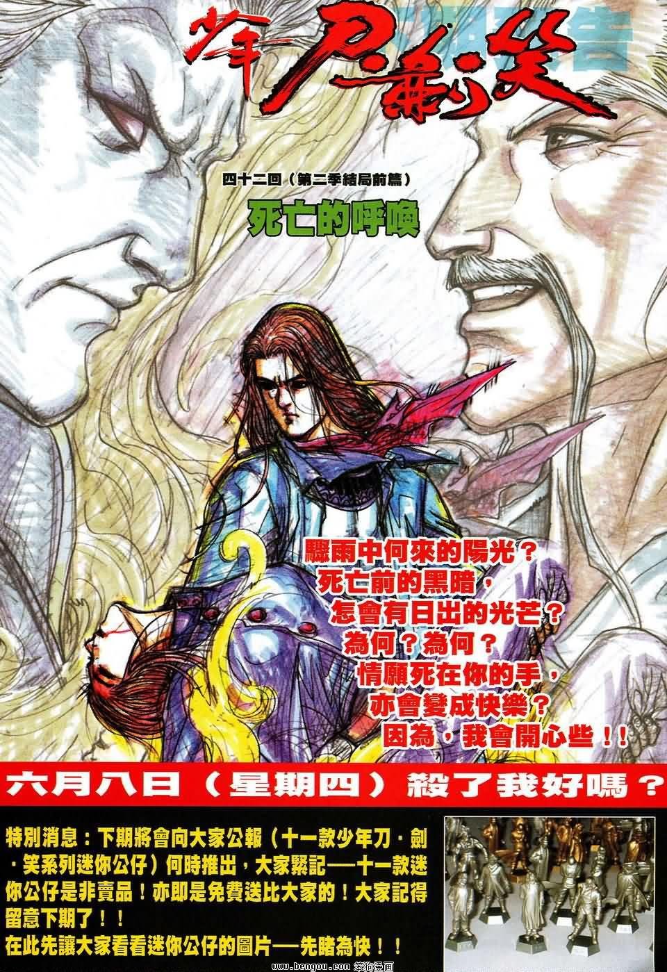 第41话