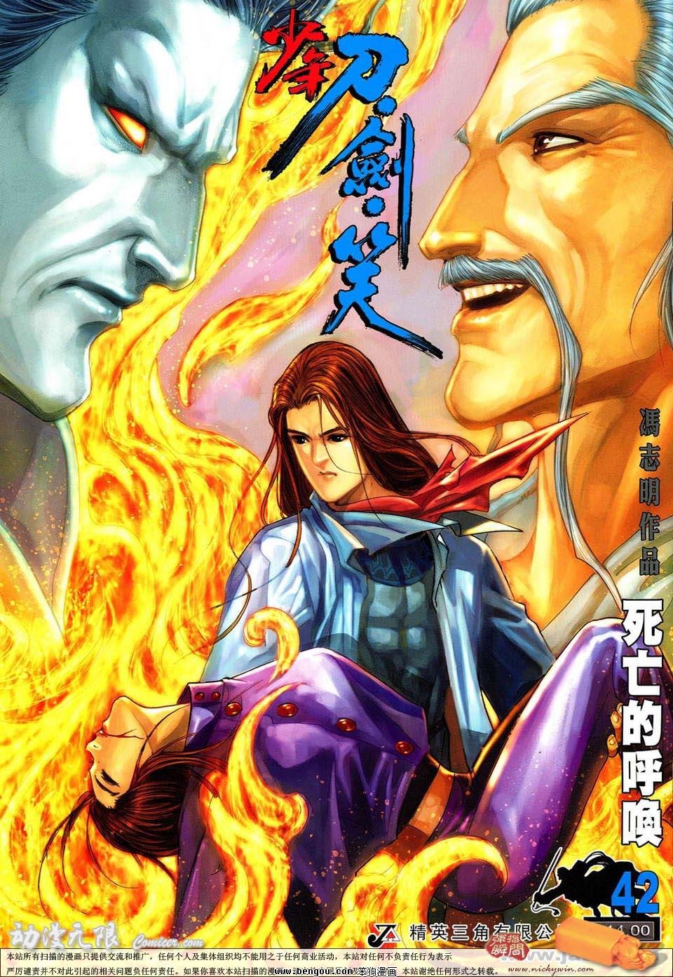 第42话