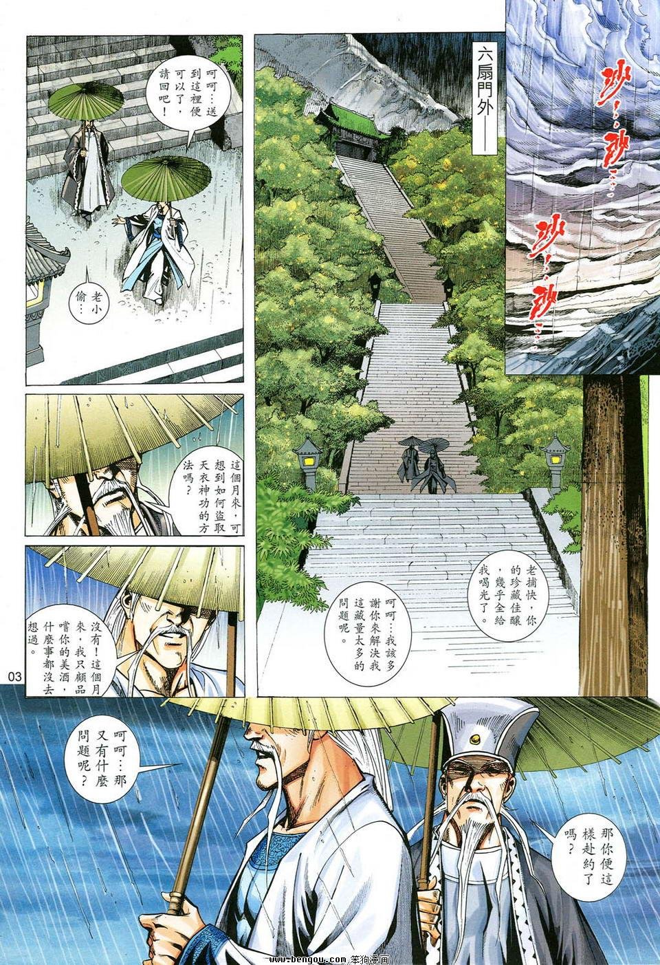 第42话