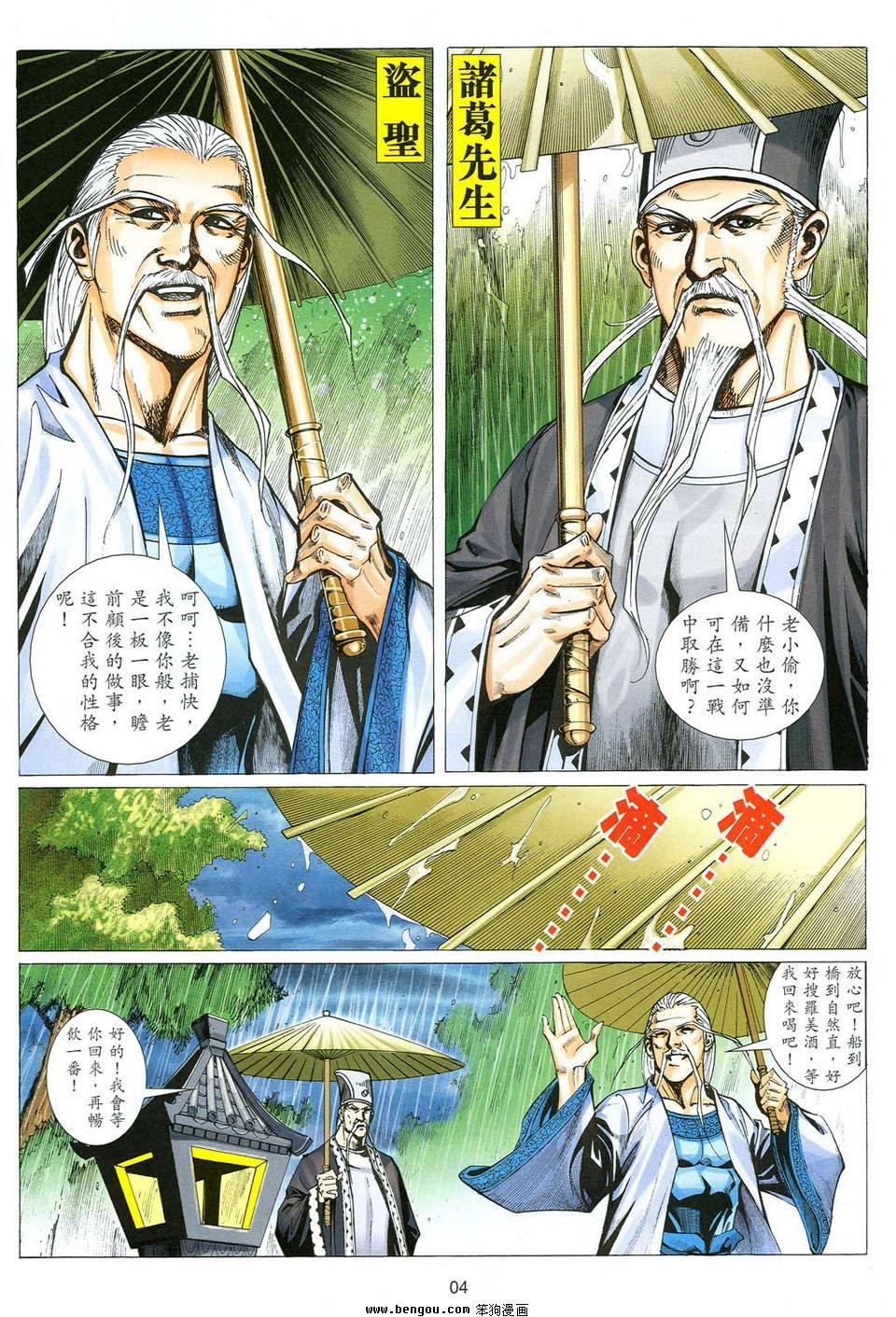 第42话