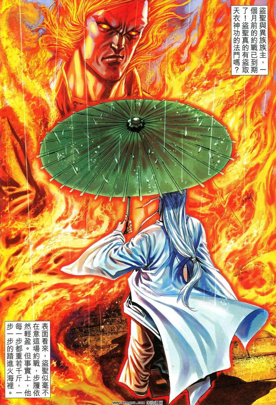 第42话