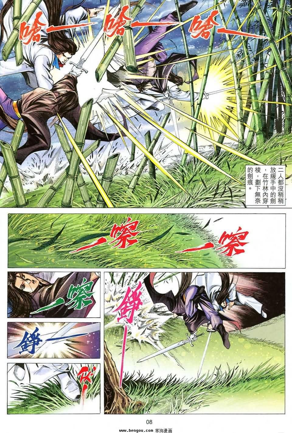 第42话
