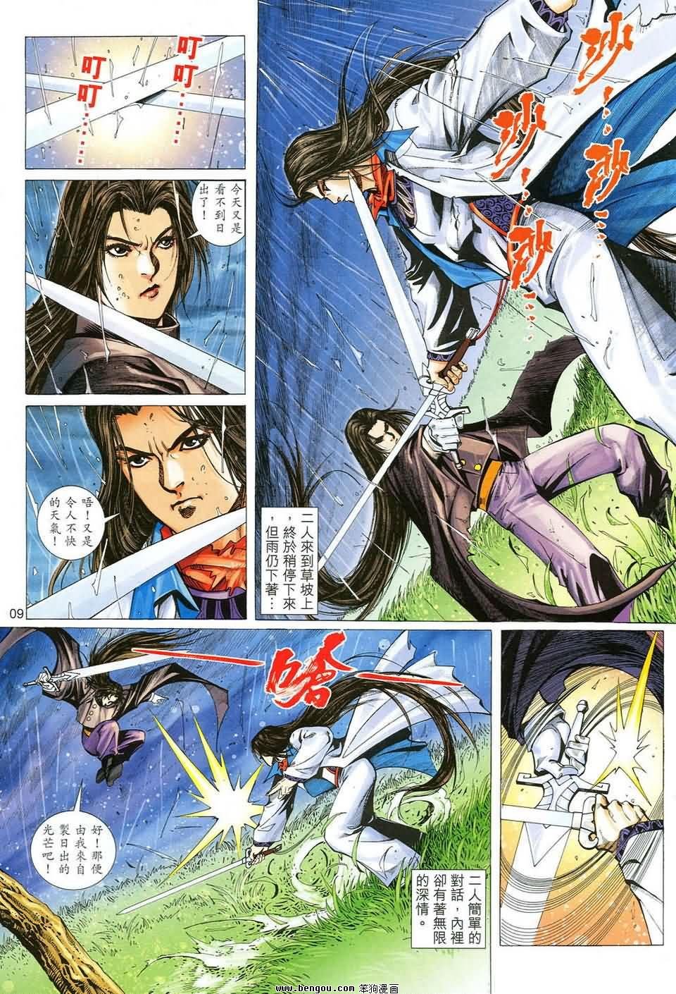 第42话