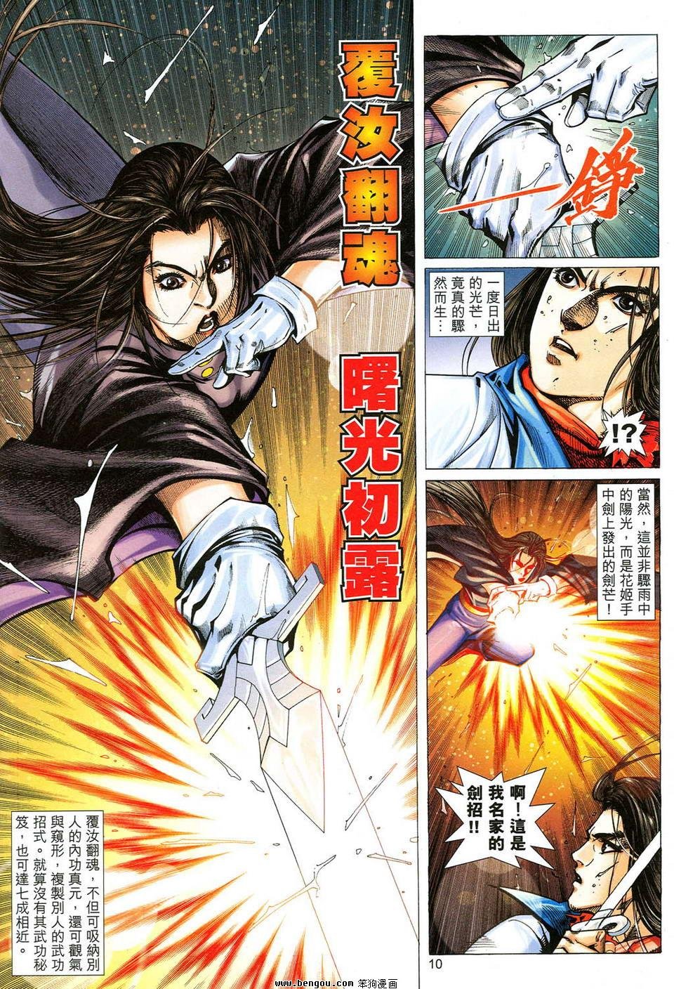 第42话