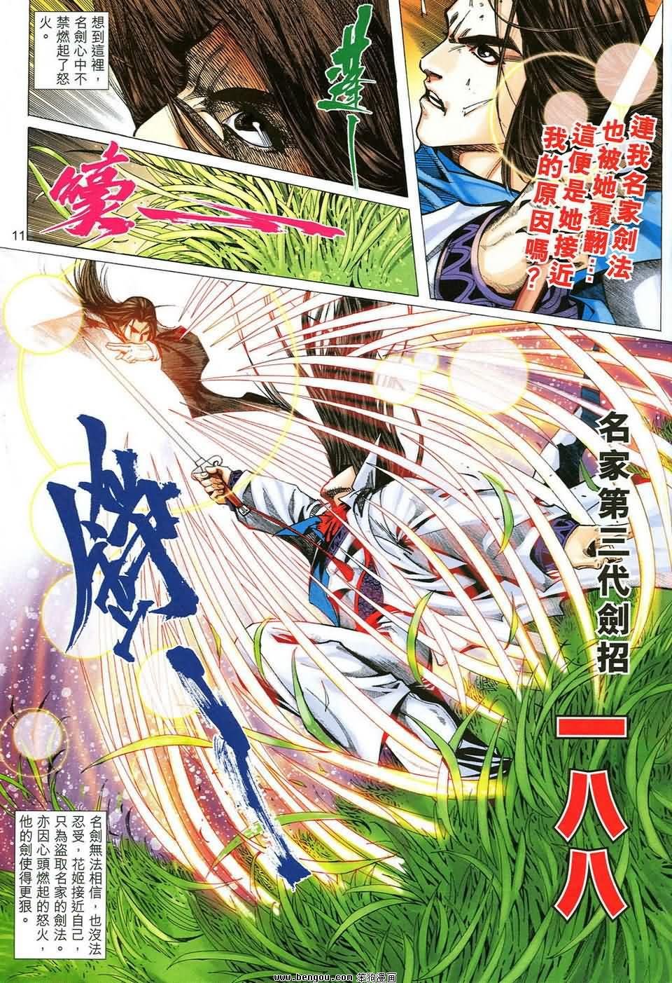 第42话