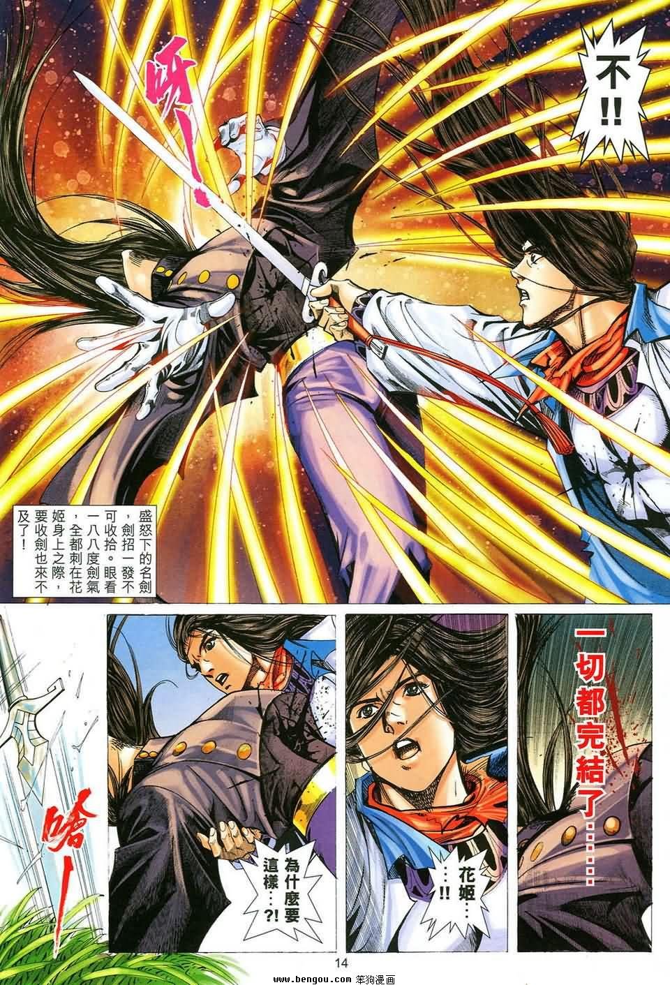 第42话