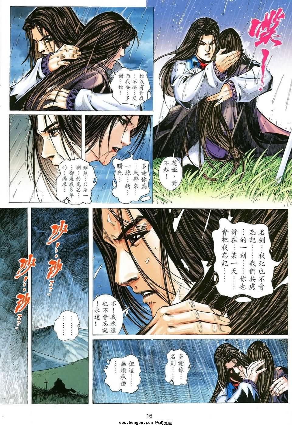 第42话