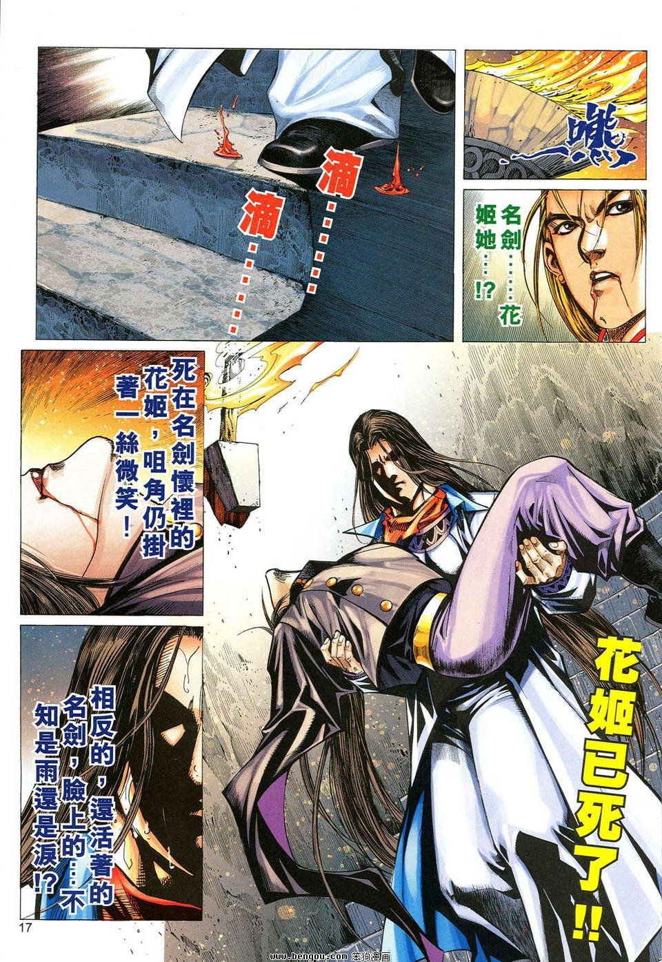 第42话
