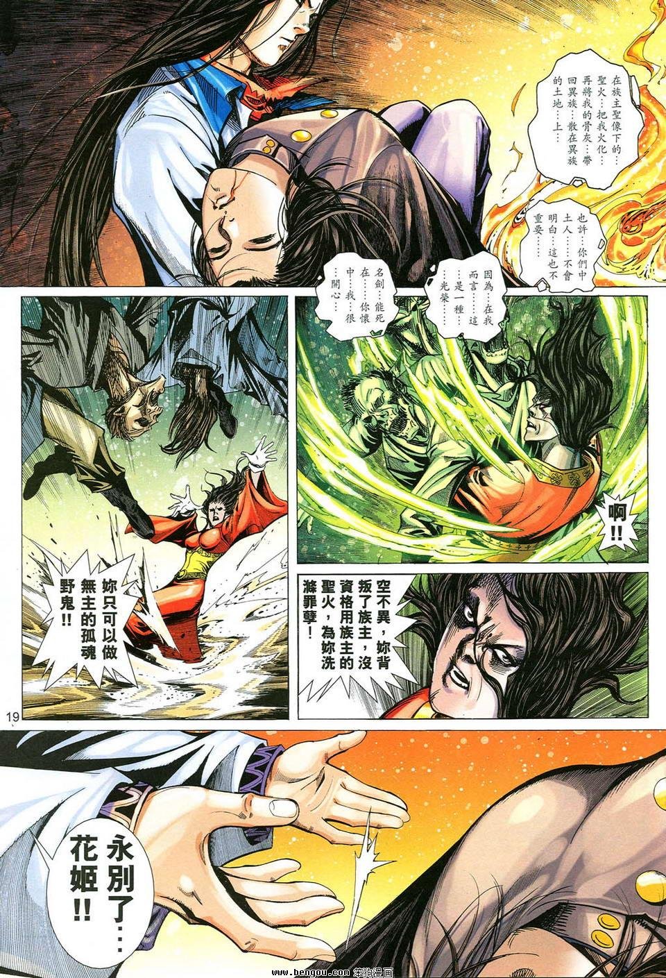 第42话