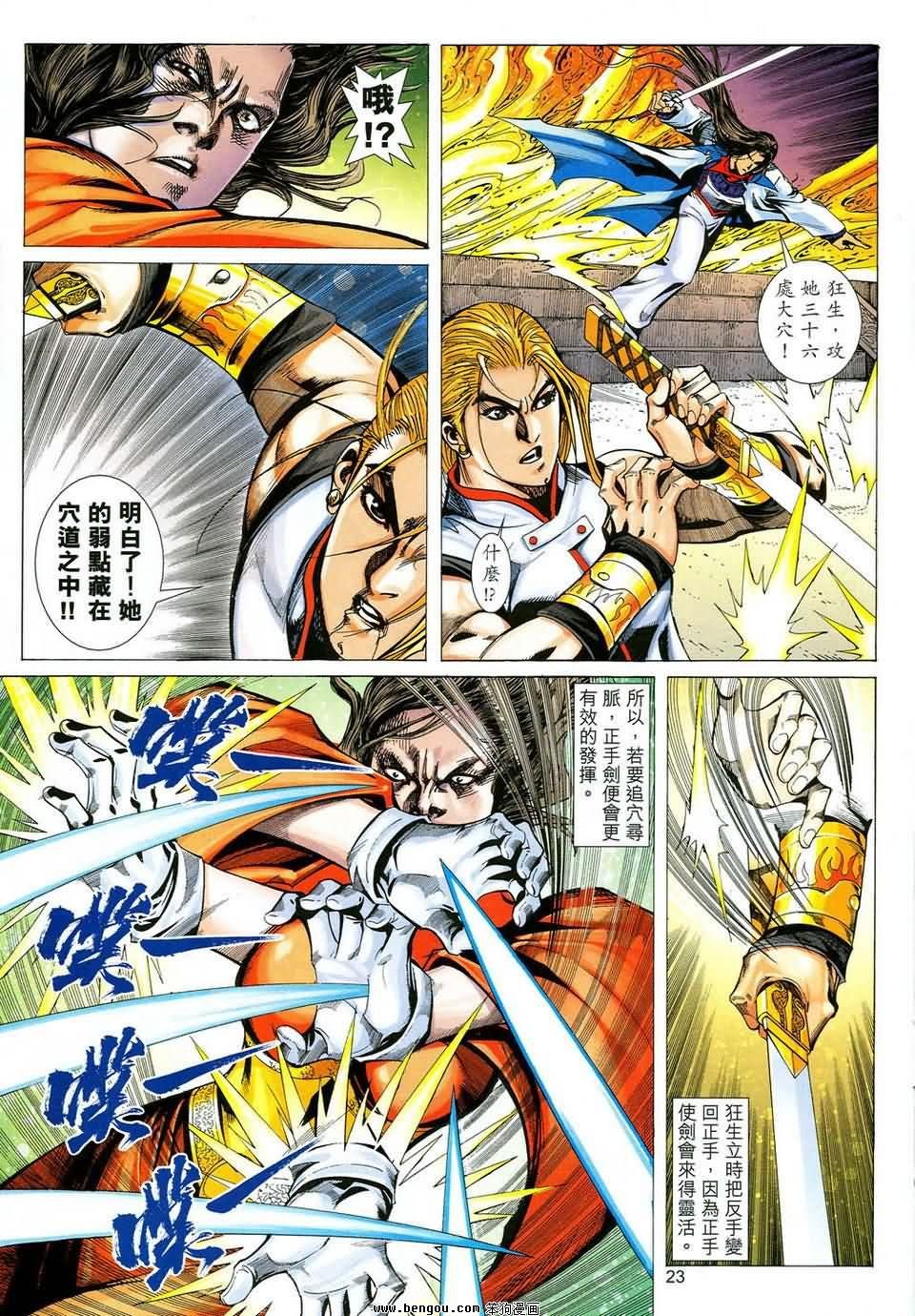 第42话