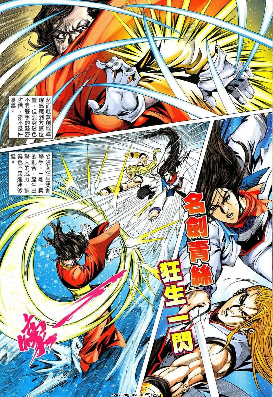 第42话