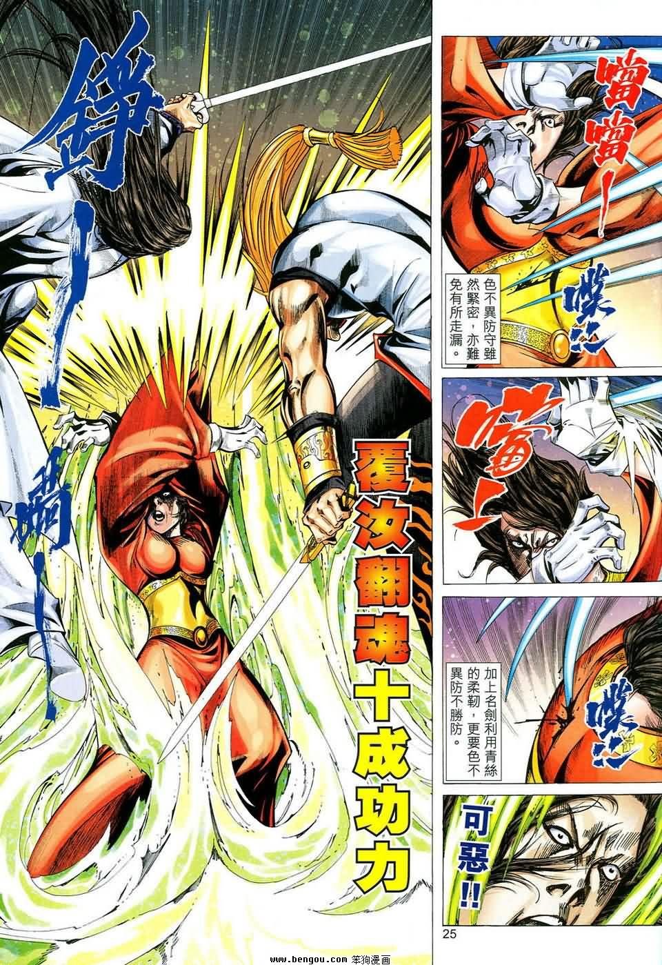 第42话