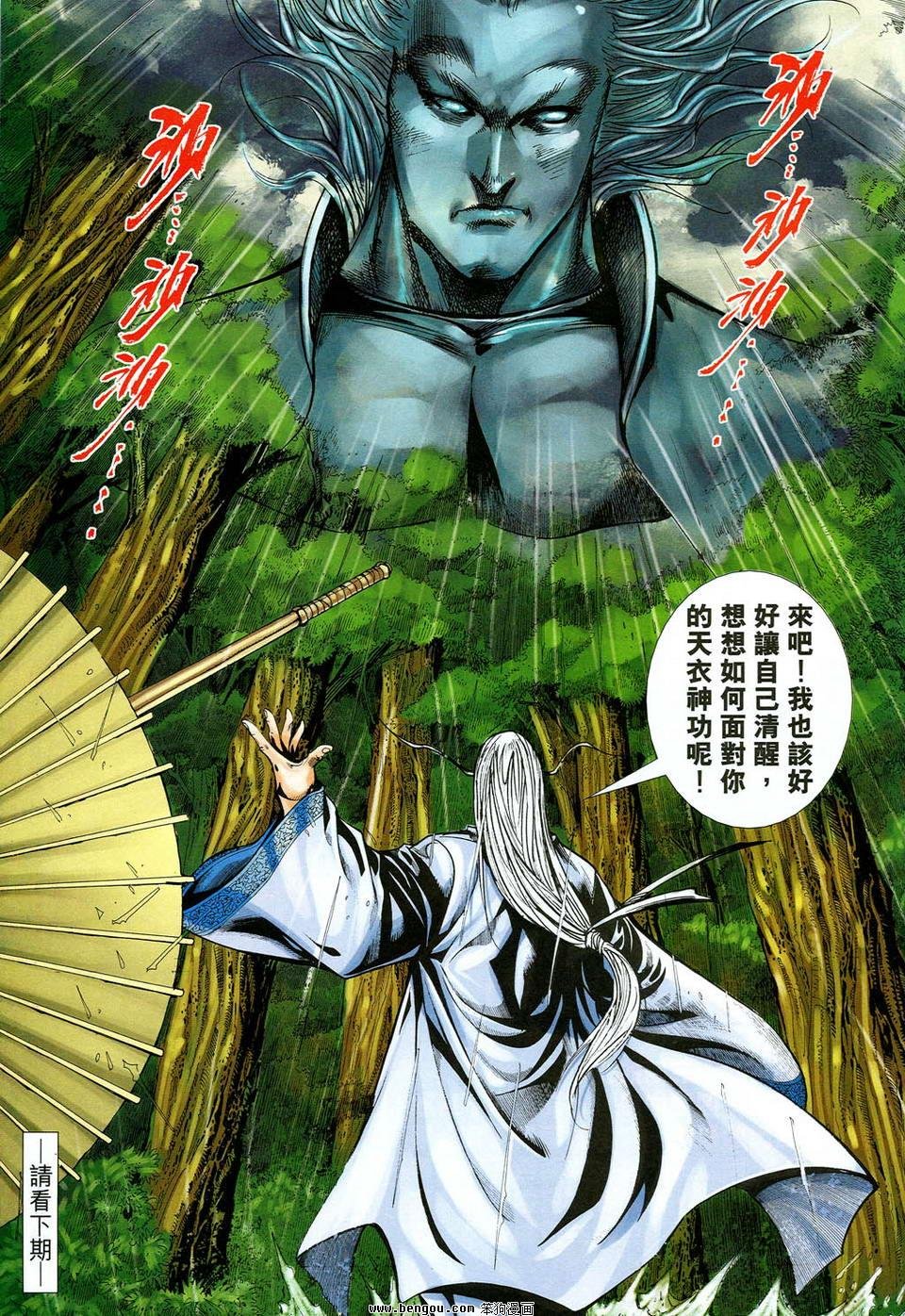 第42话