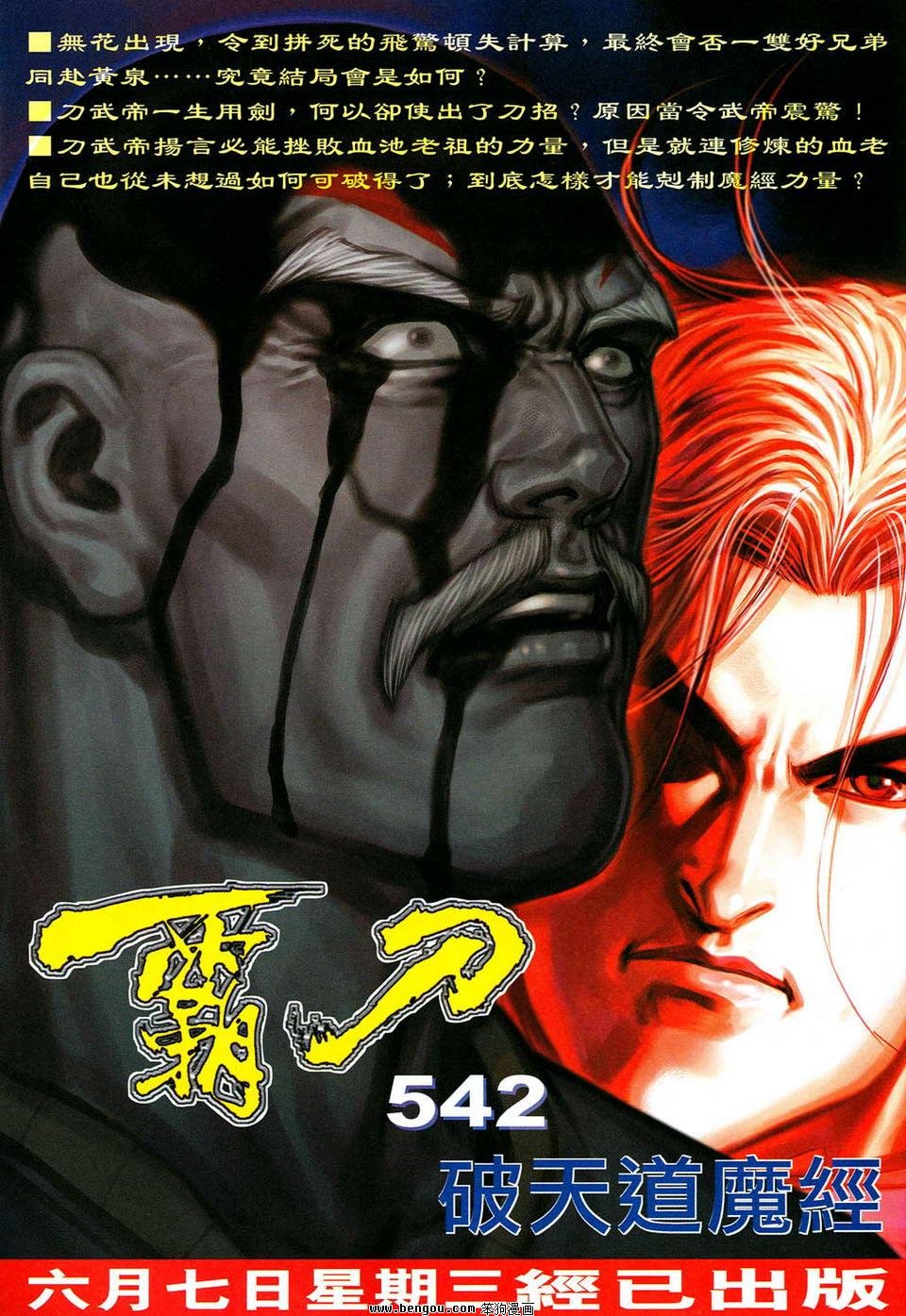 第42话