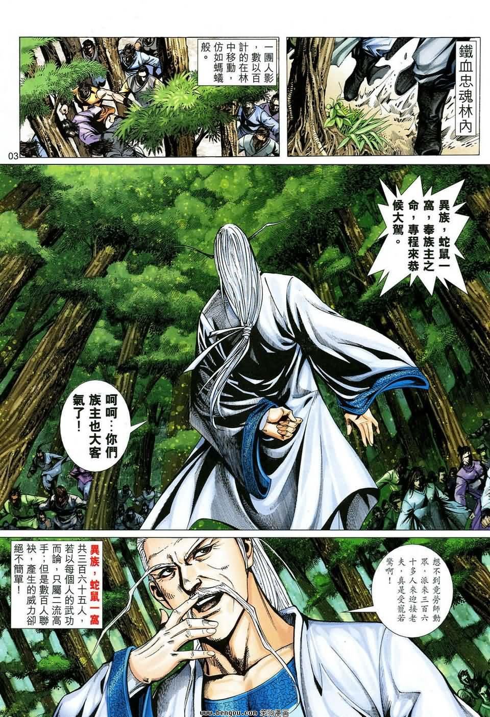 第43话