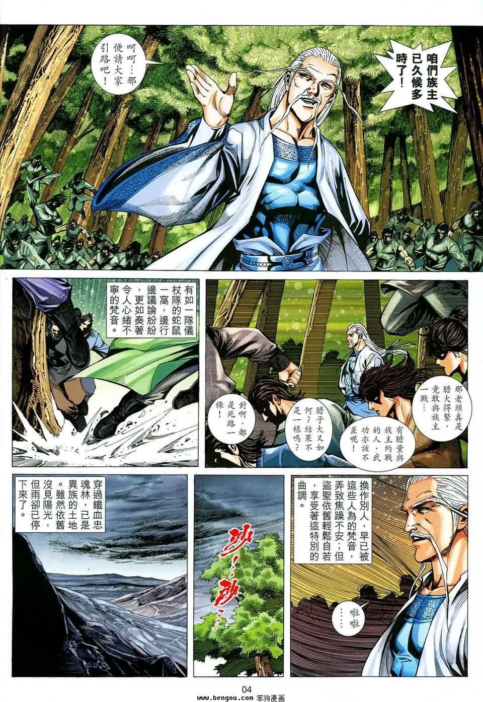 第43话