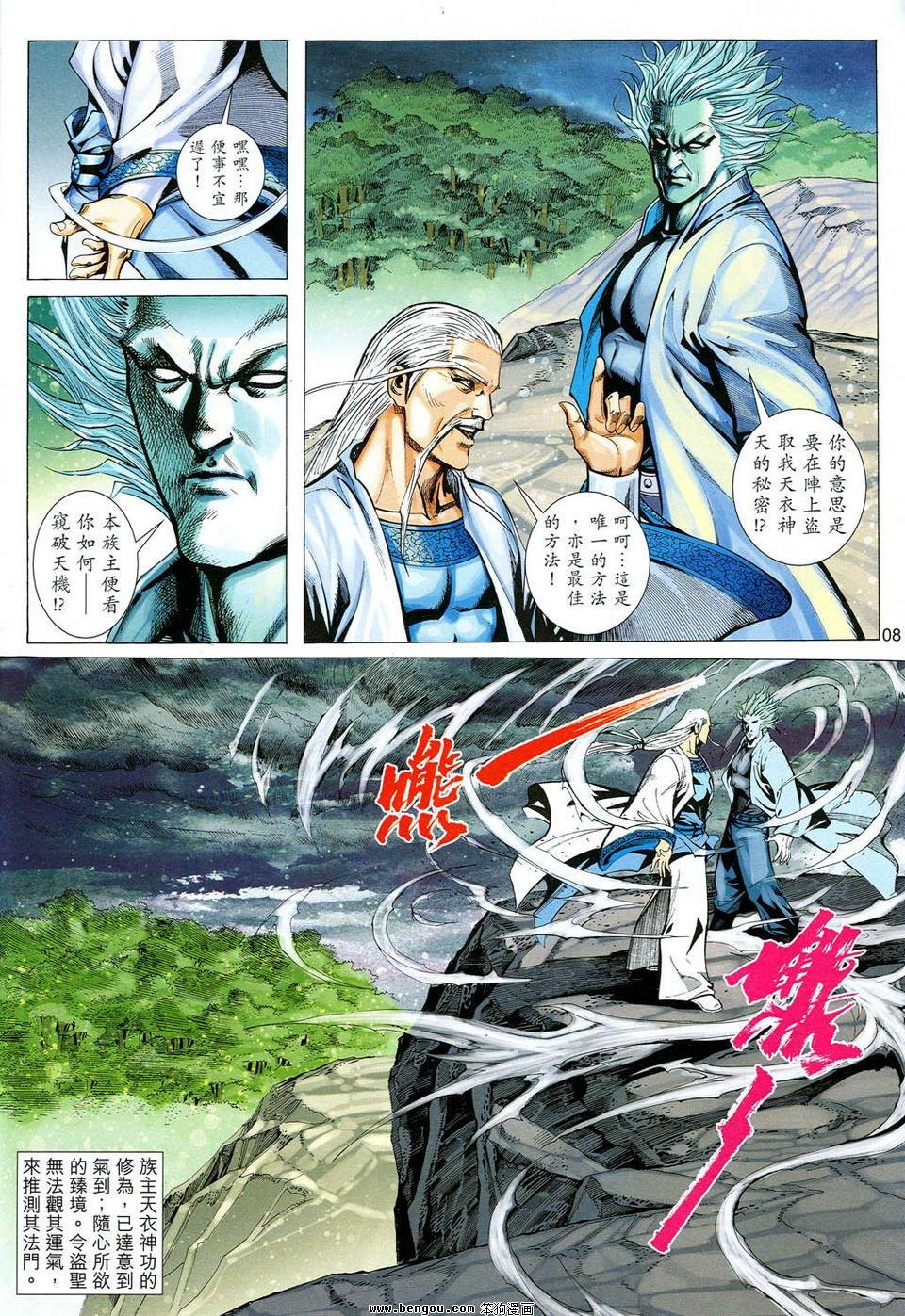 第43话