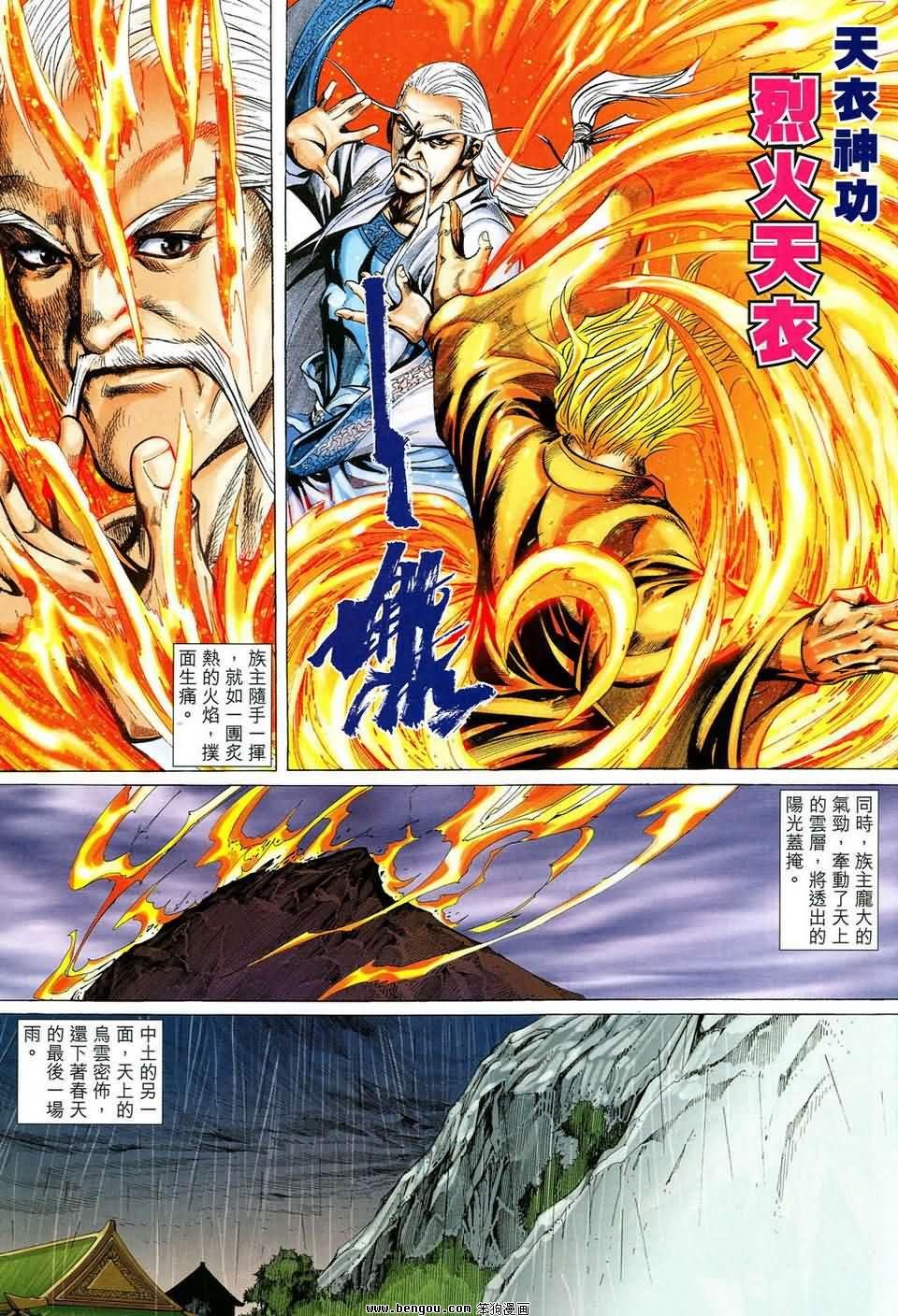 第43话