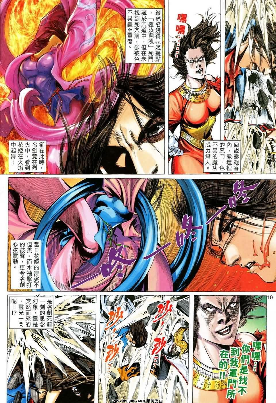 第43话