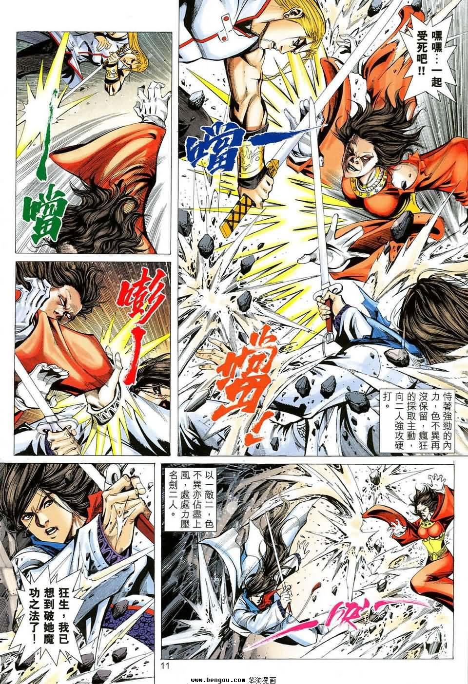 第43话