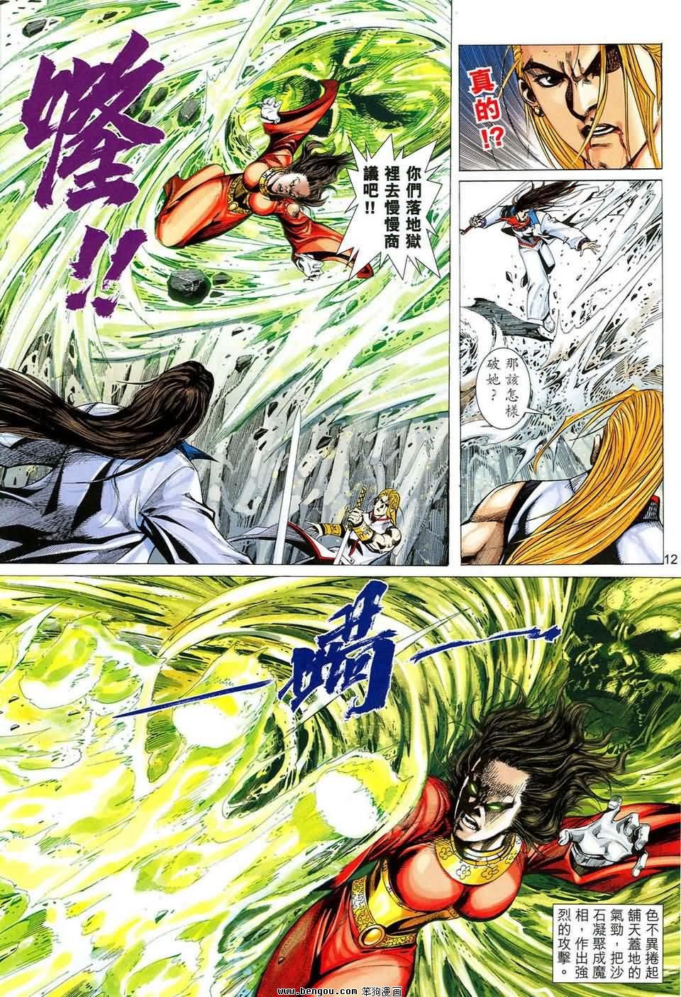 第43话
