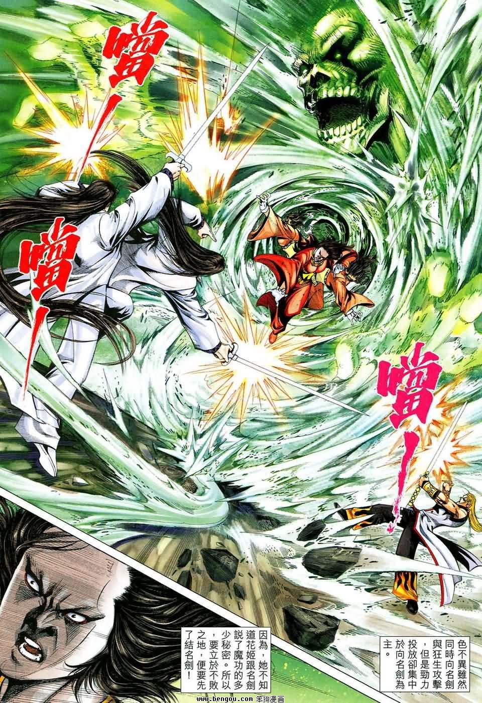 第43话