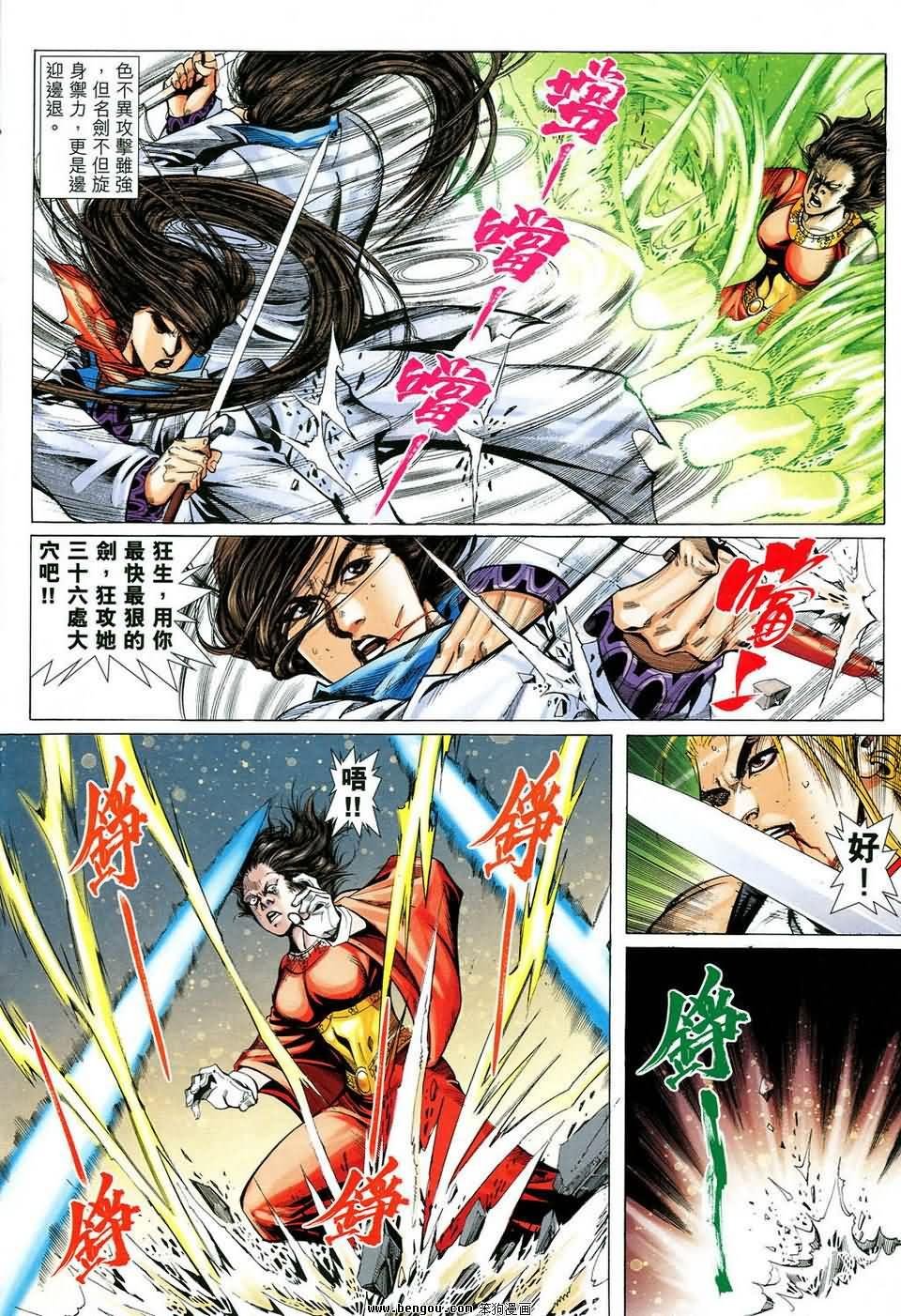 第43话