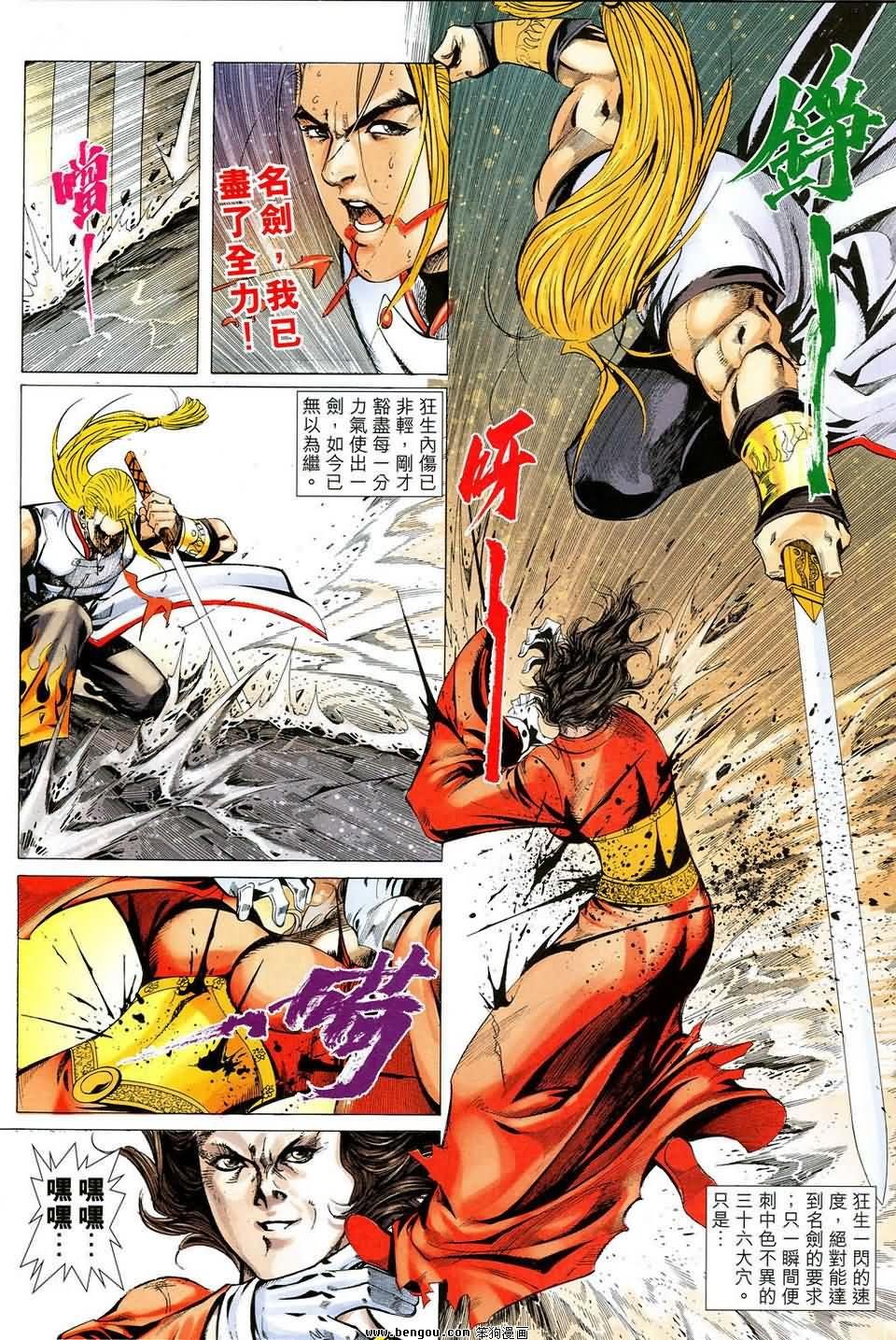 第43话