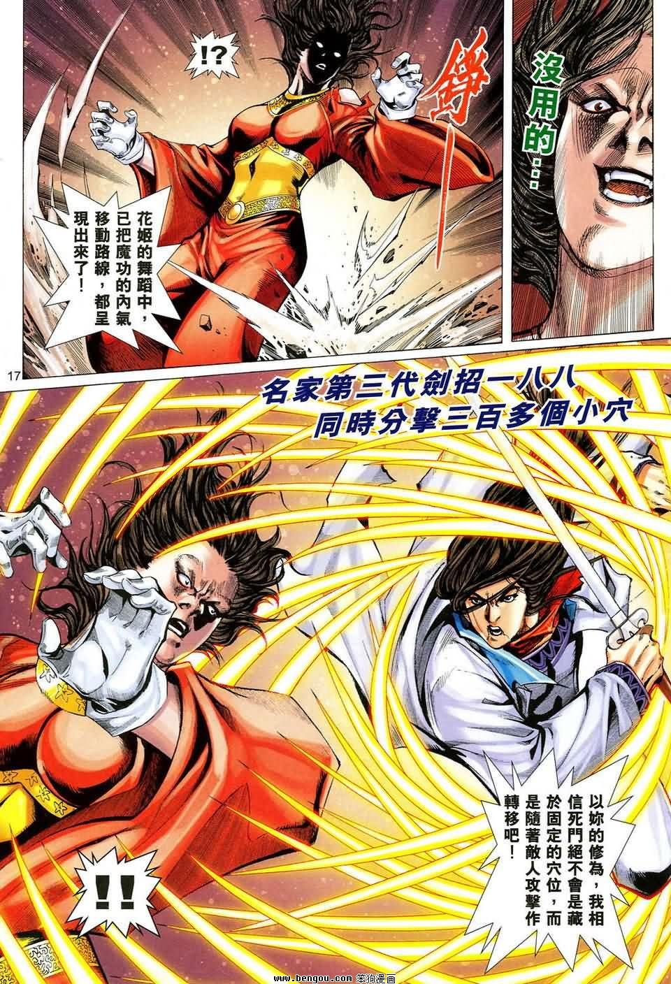 第43话