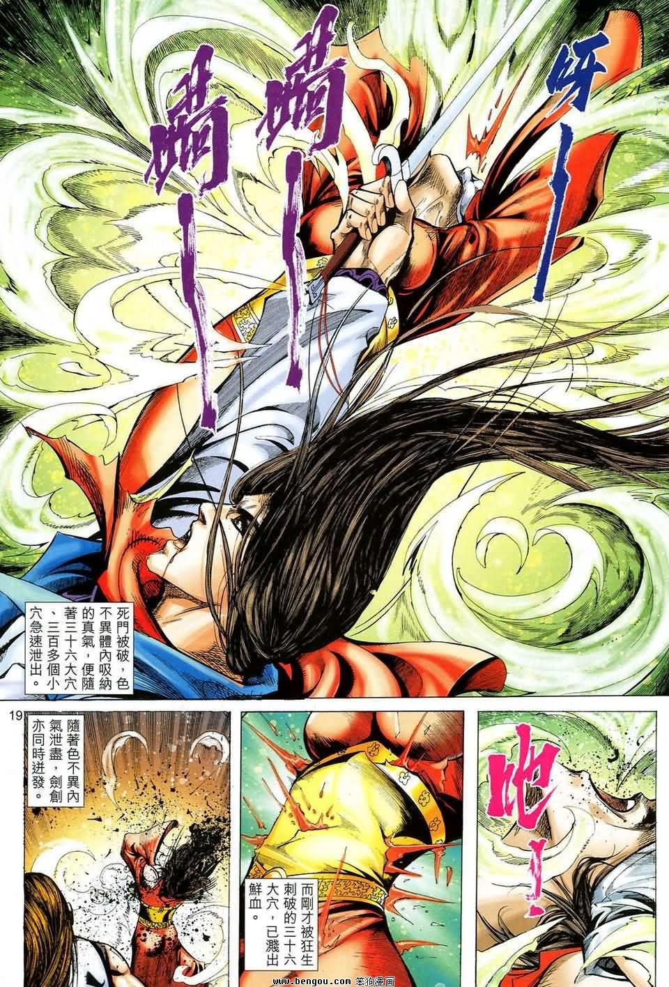 第43话