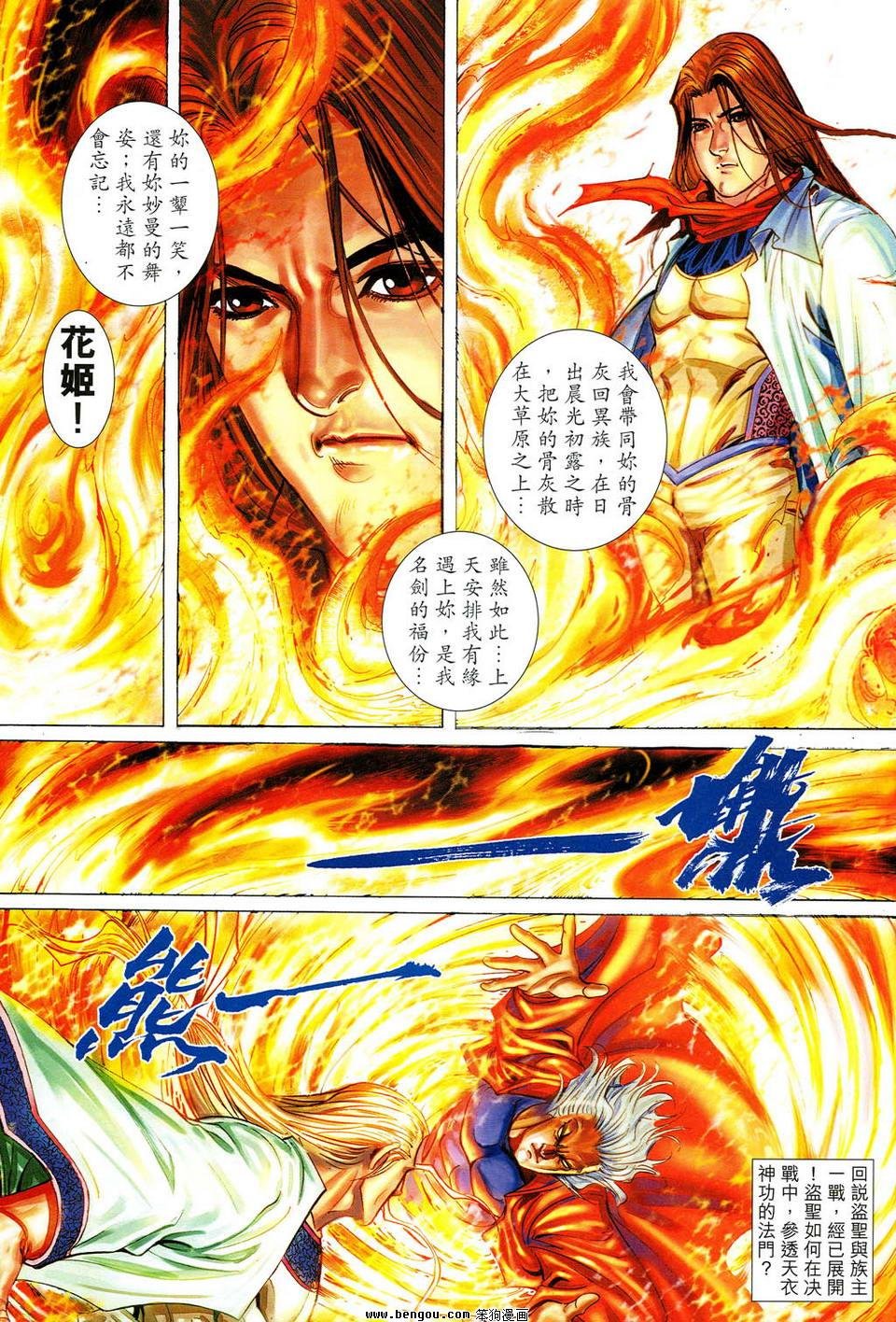 第43话