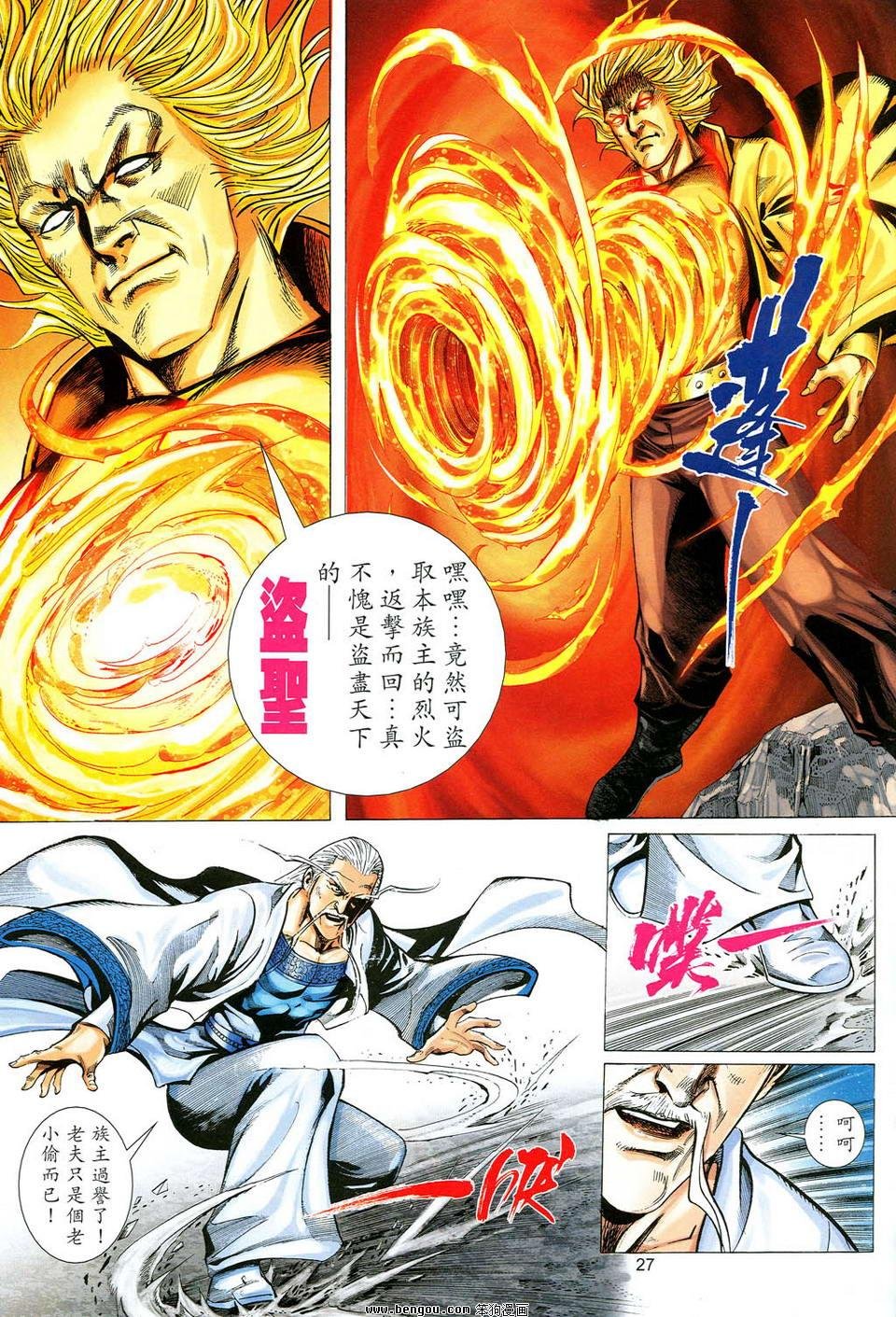 第43话