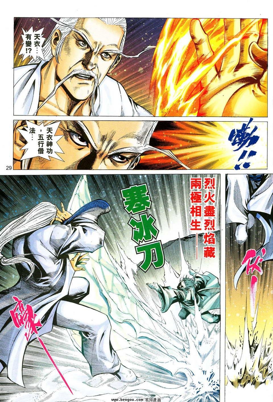第43话