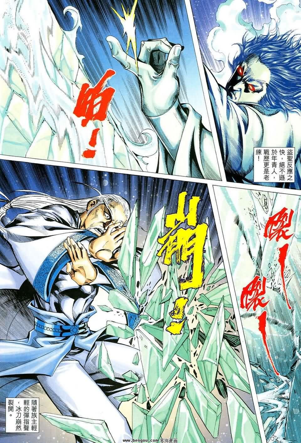 第43话