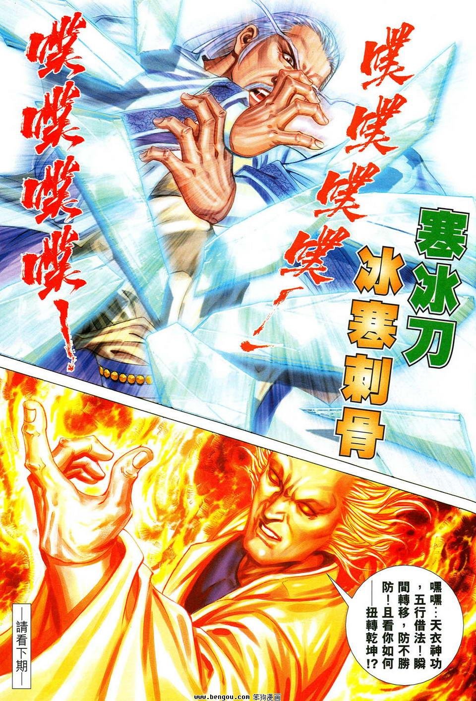 第43话