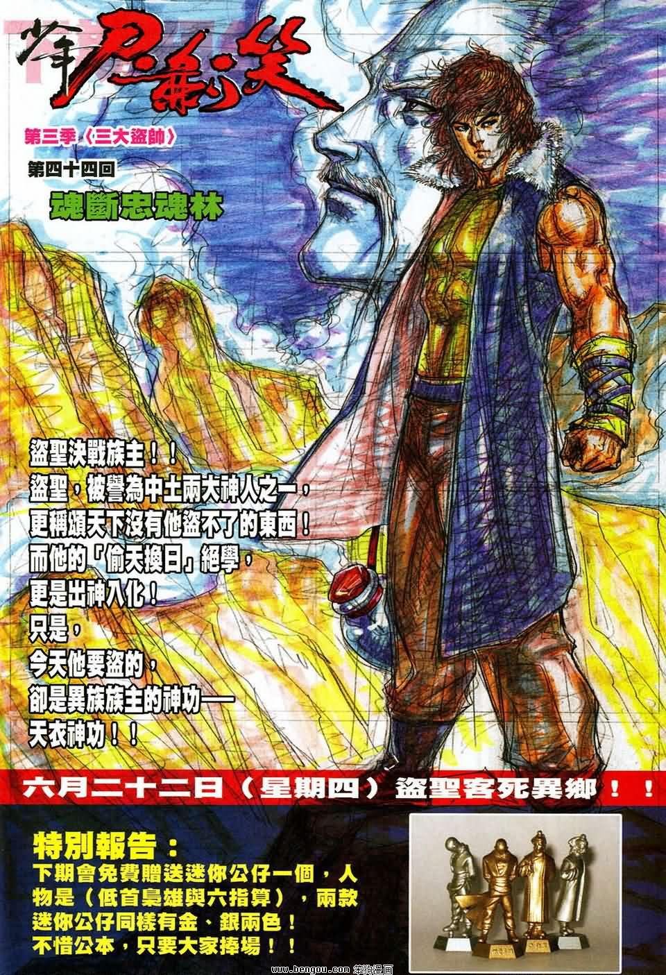 第43话