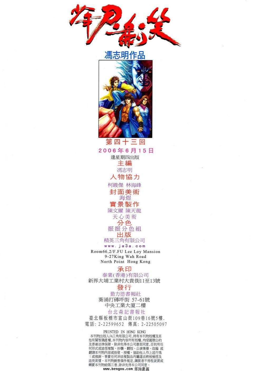 第43话