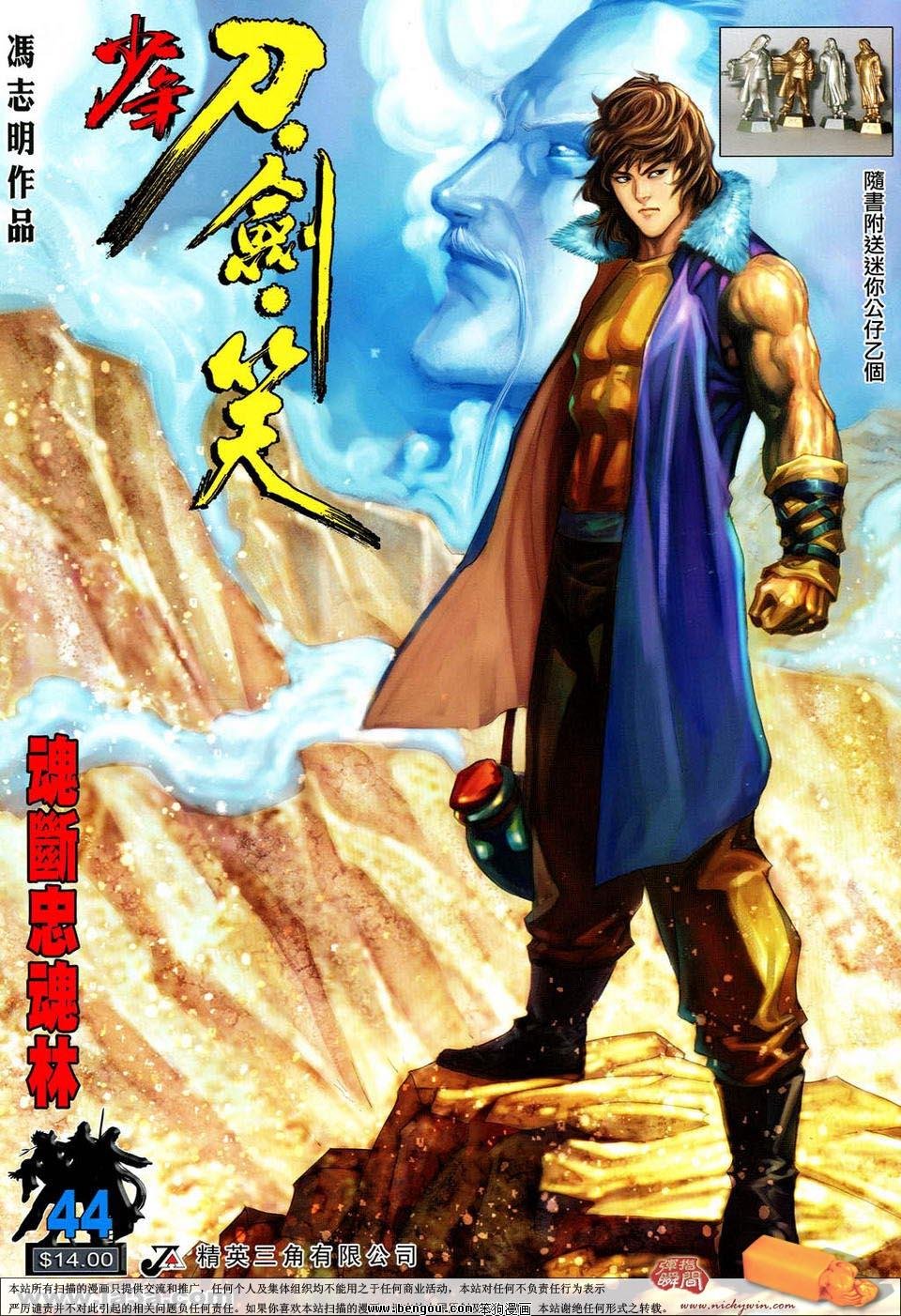 第44话