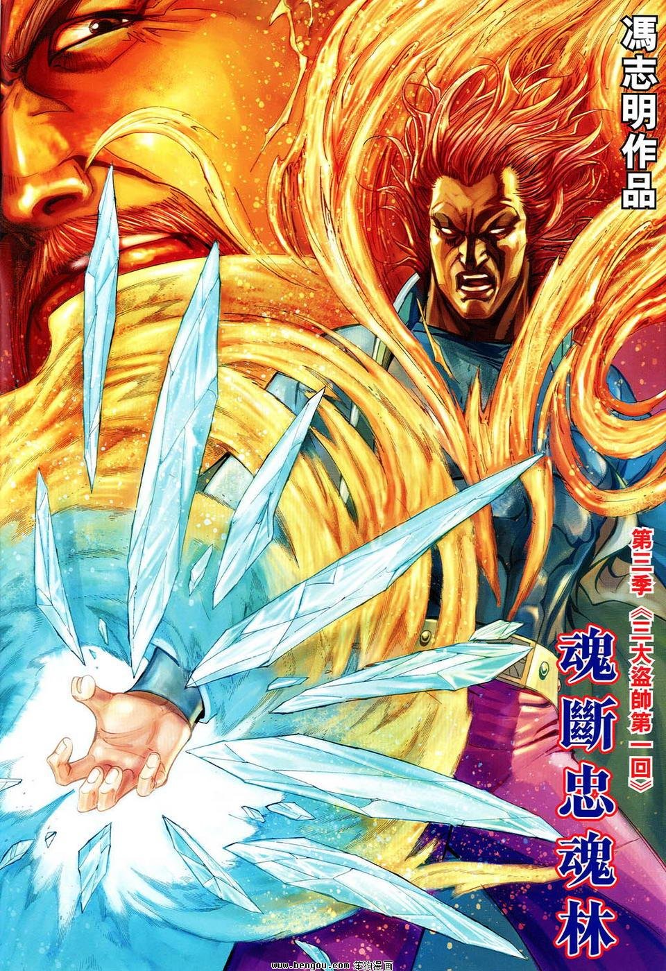第44话