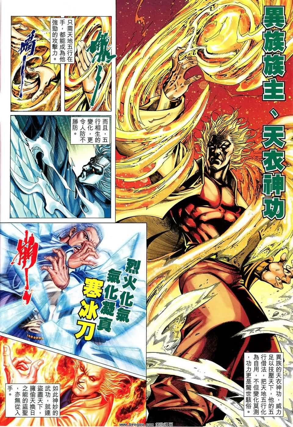 第44话