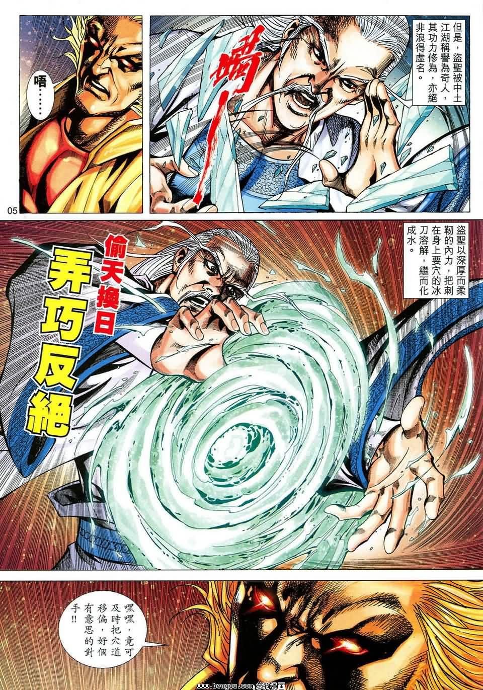 第44话