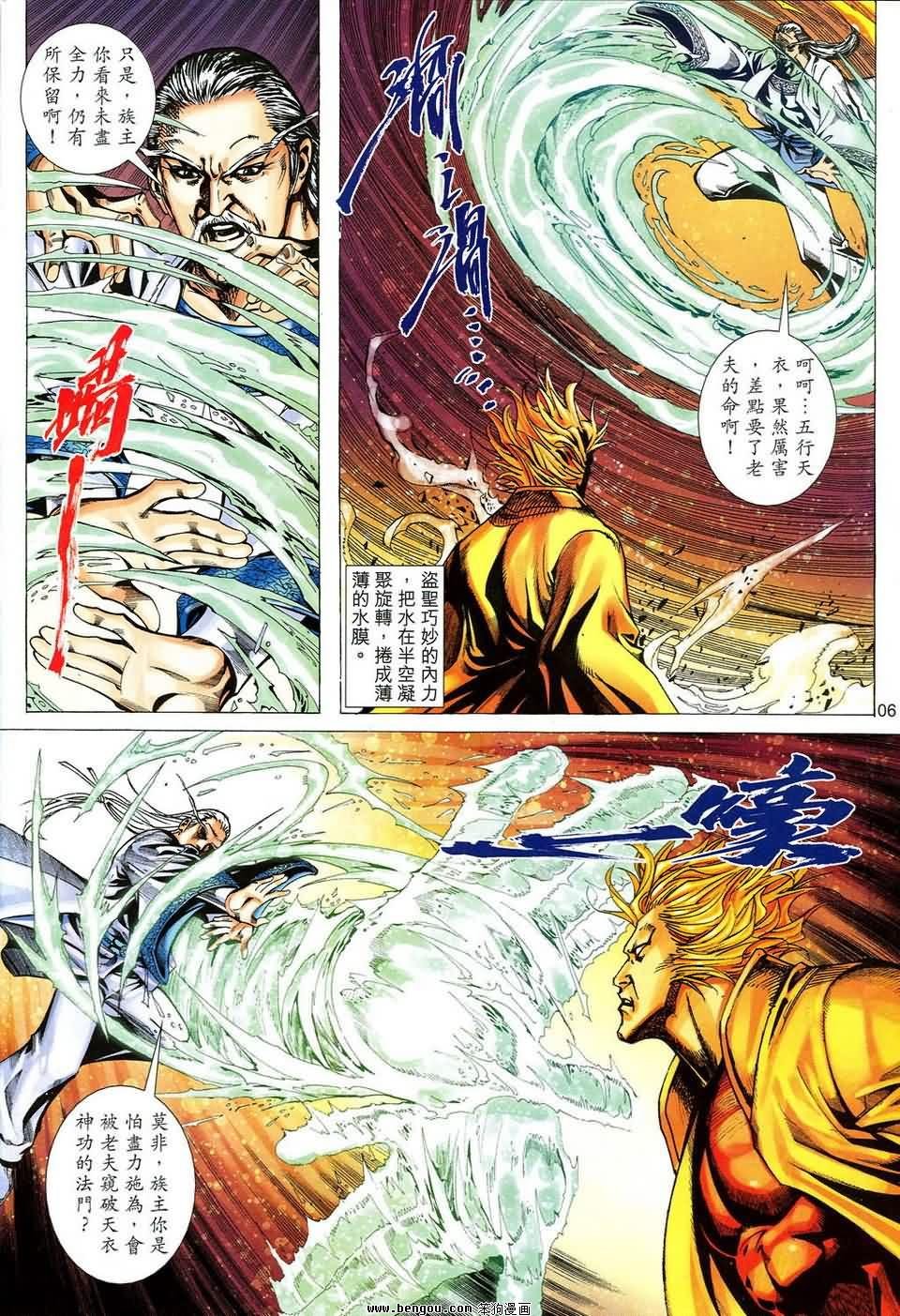 第44话