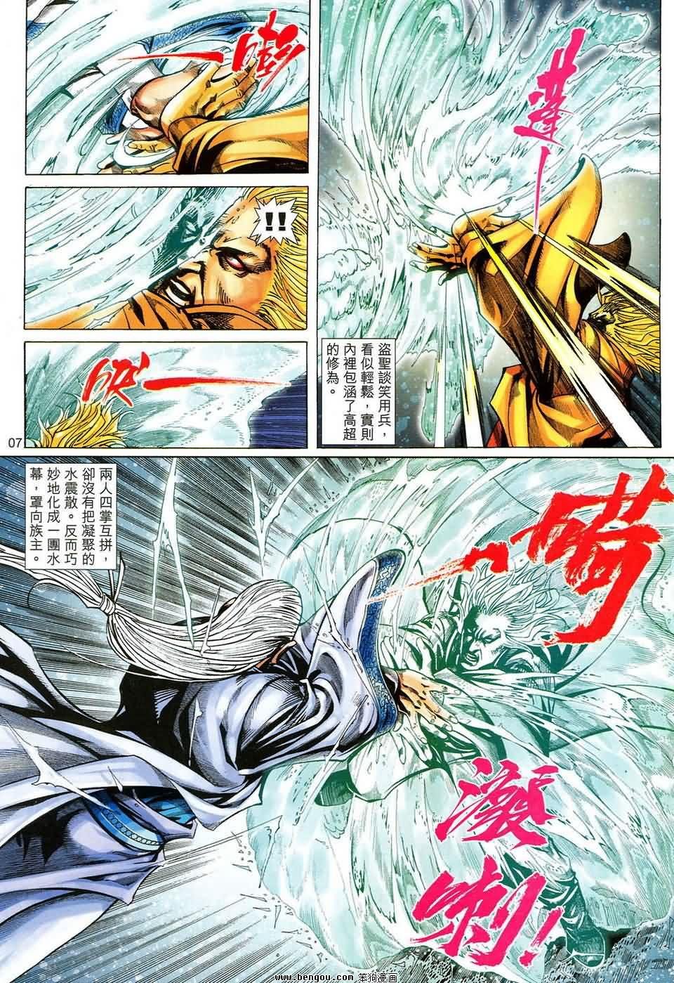 第44话