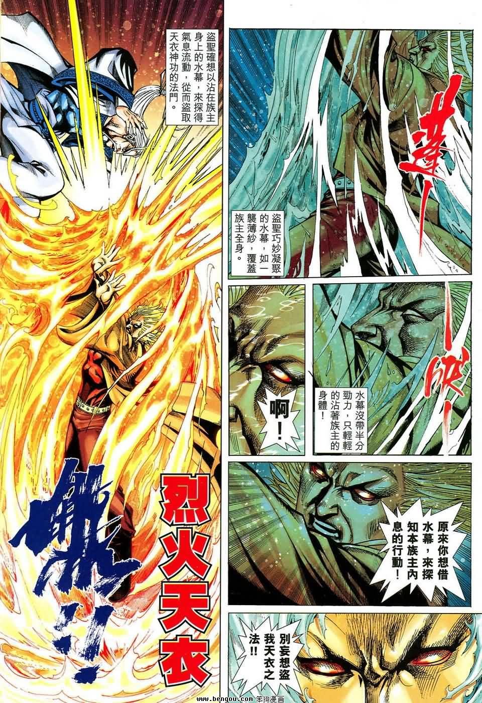第44话