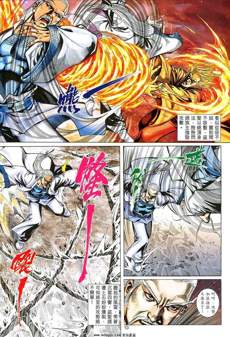 第44话