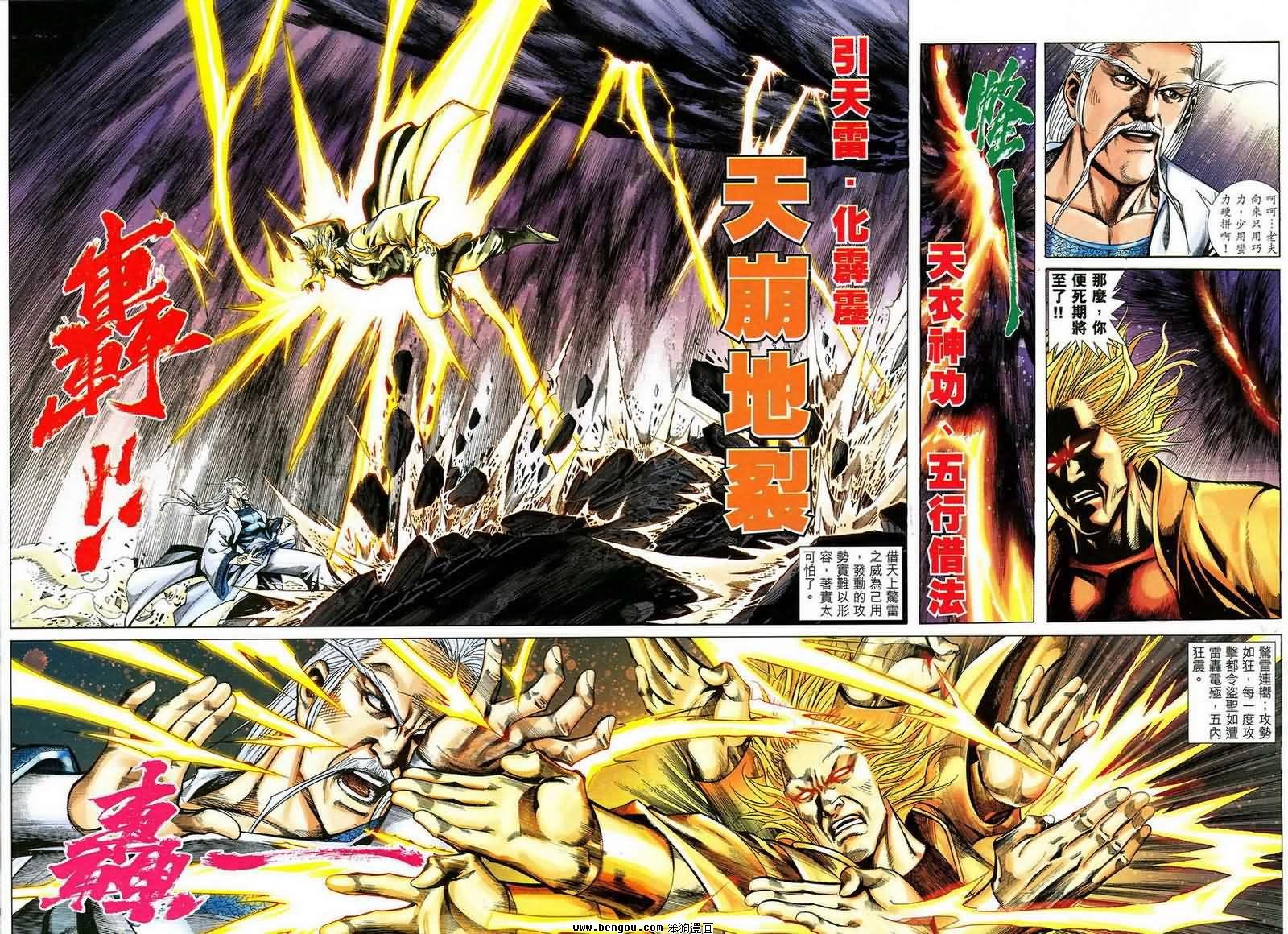第44话
