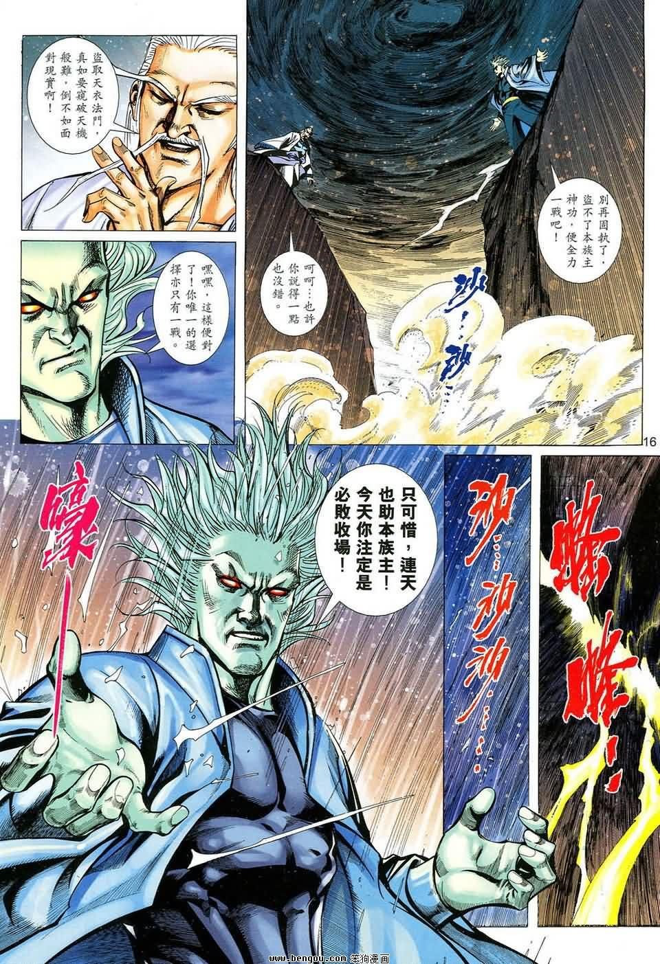 第44话
