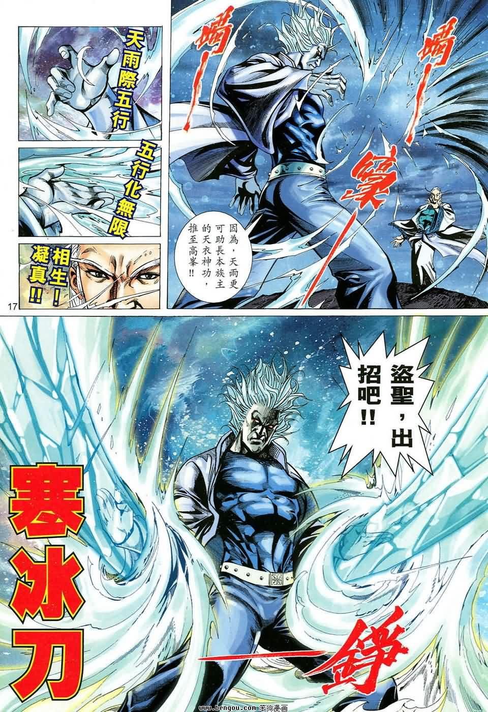 第44话