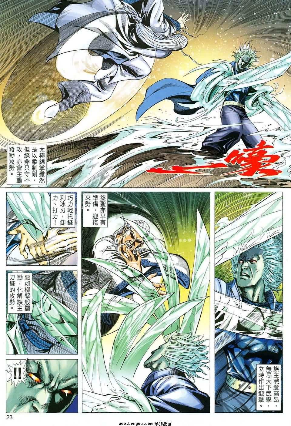 第44话