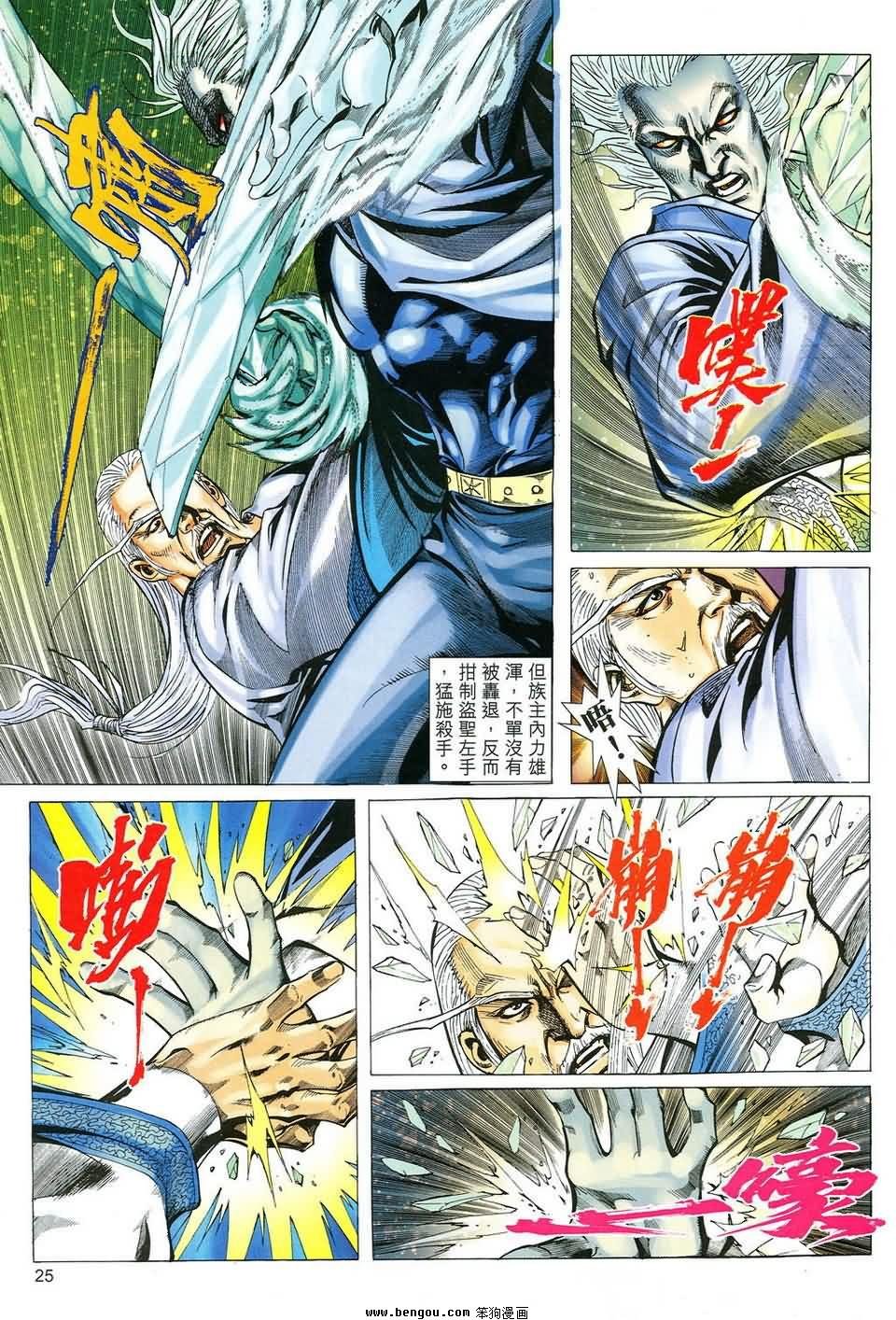第44话